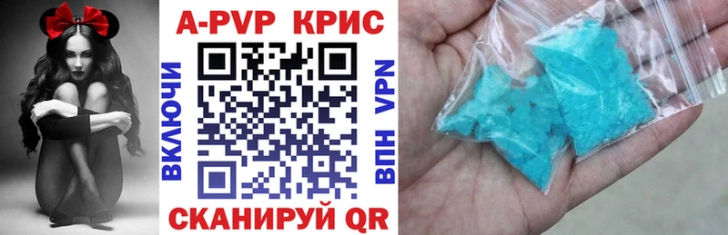 A PVP Соль Кемерово