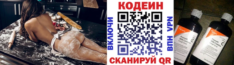ОМГ ОМГ рабочий сайт  Кемерово  Кодеиновый сироп Lean Purple Drank 