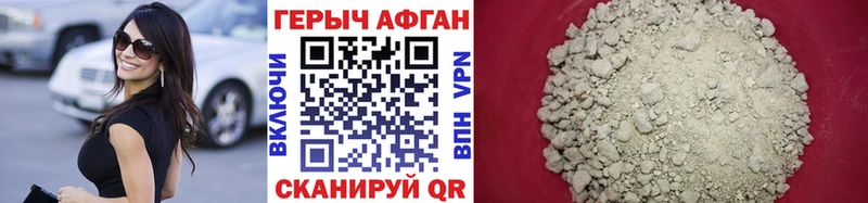 где продают   Кемерово  Героин афганец 